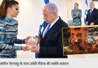 Breaking: Global superstar Urvashi Rautela's old pic with Israel Prime Minister Benjamin Netanyahu goes viral amidst the Israel-Iran war!